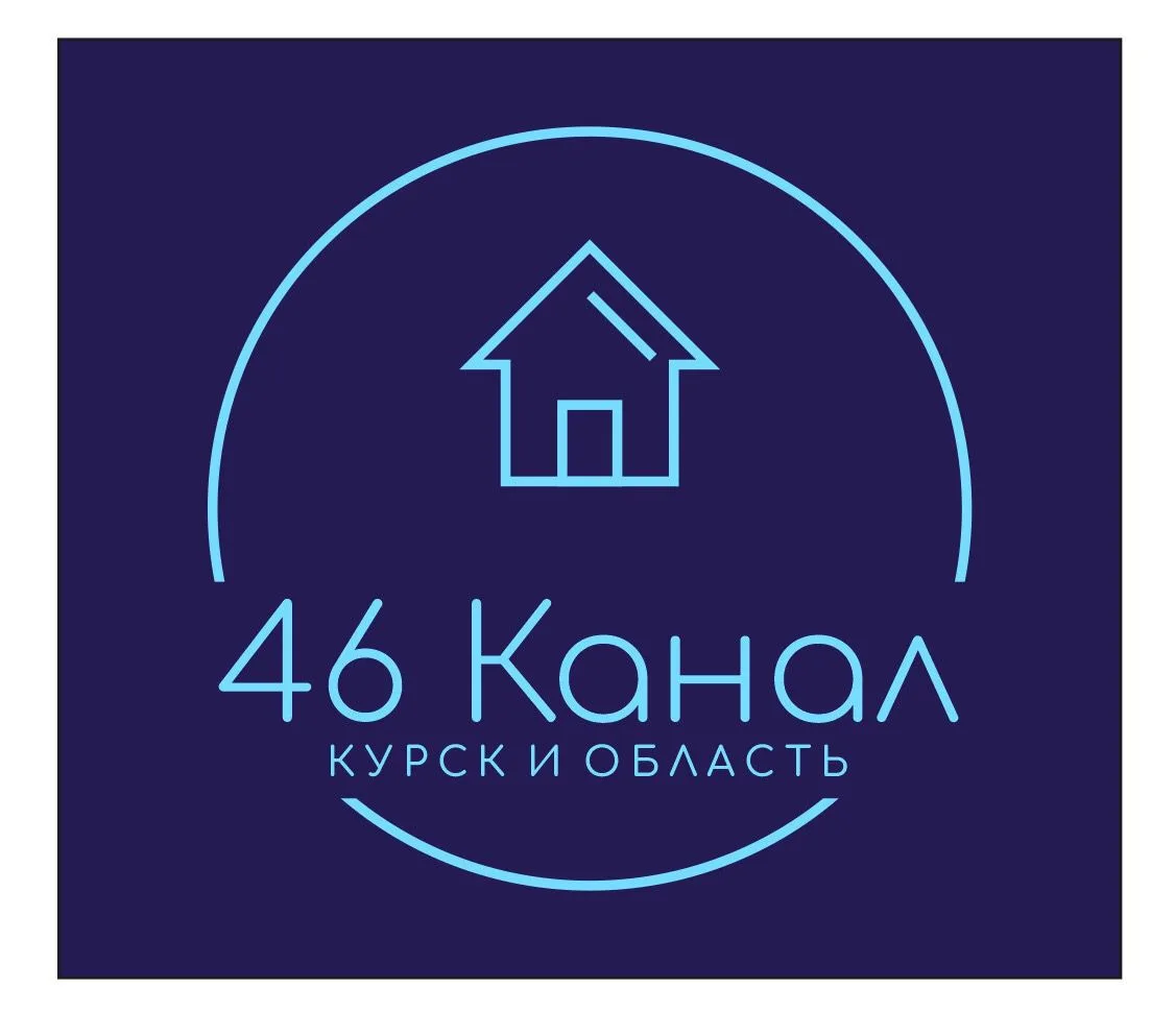 46 канал| Курск и Курская область