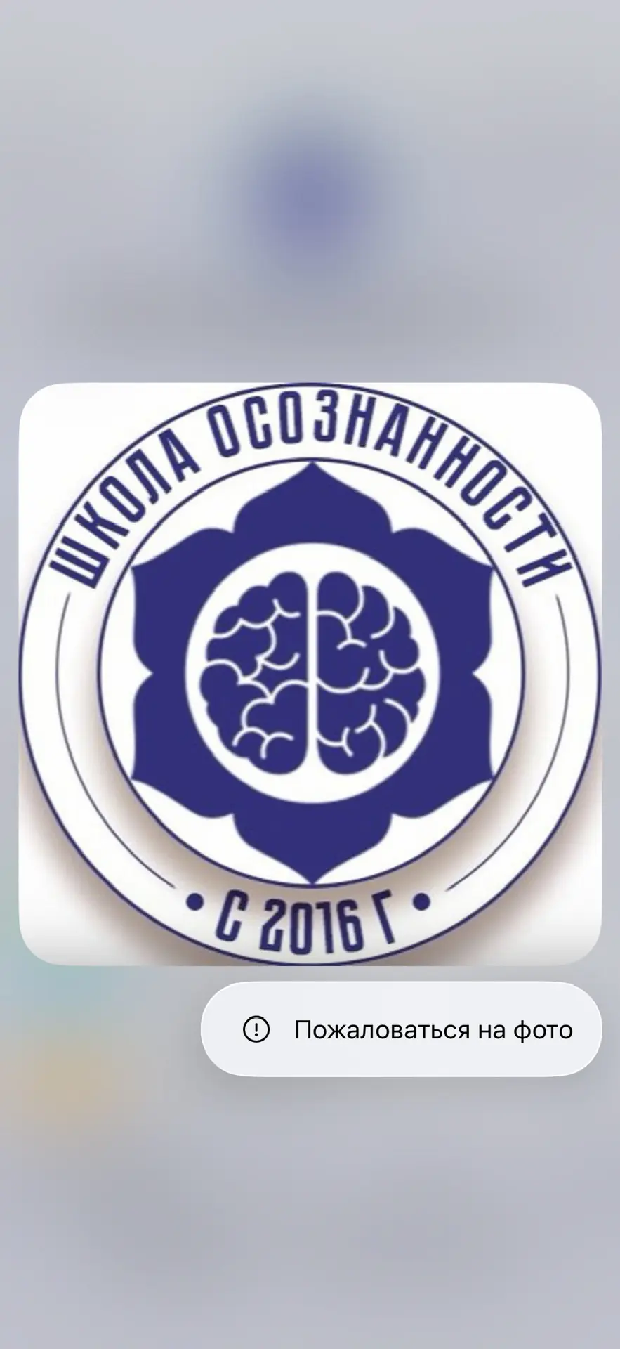 Школа Осознанности | Mindfulness school
