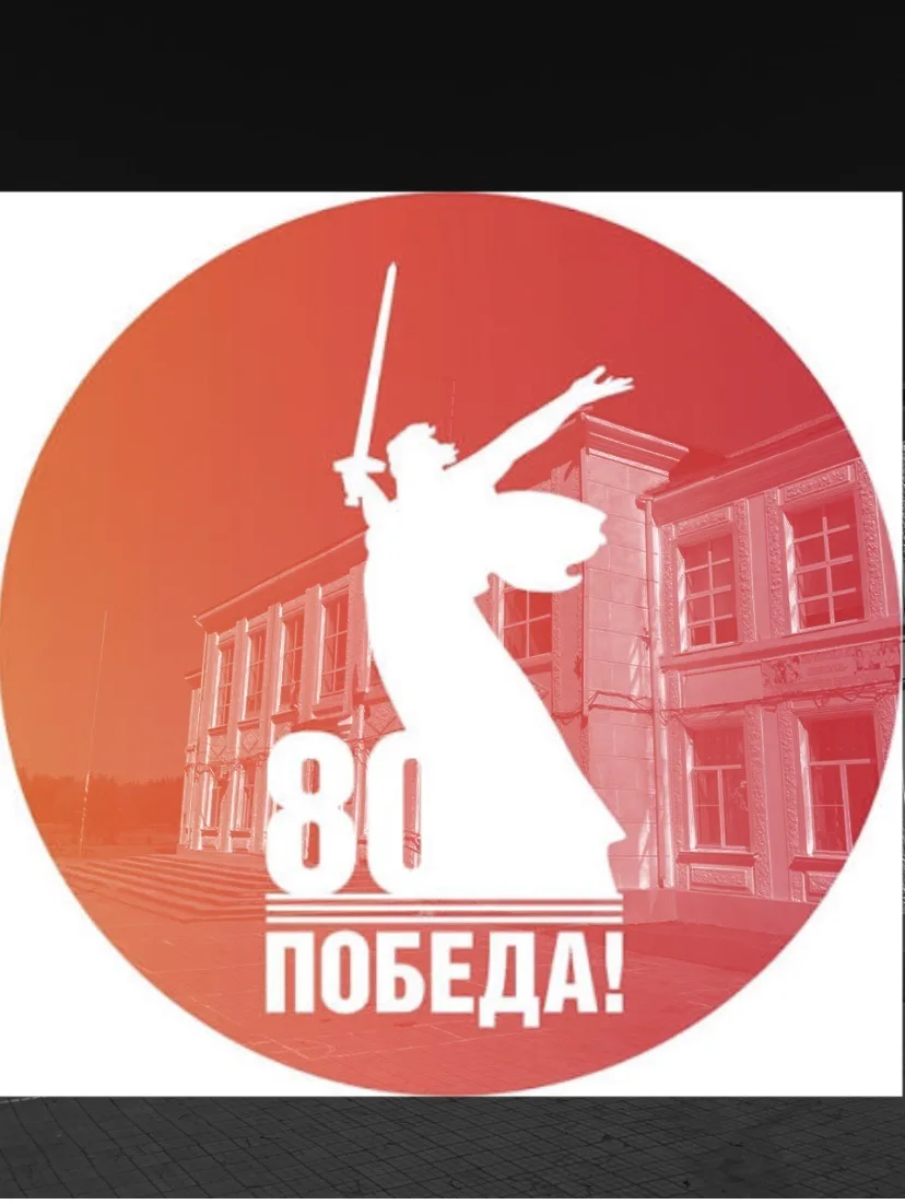 МБОУ СОШ № 1 пос. Братского