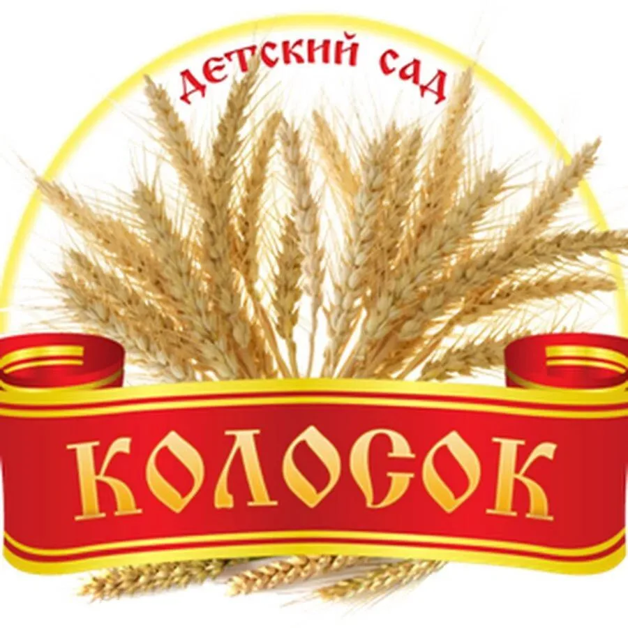 МБДОУ Егорьевский детский сад "Колосок"