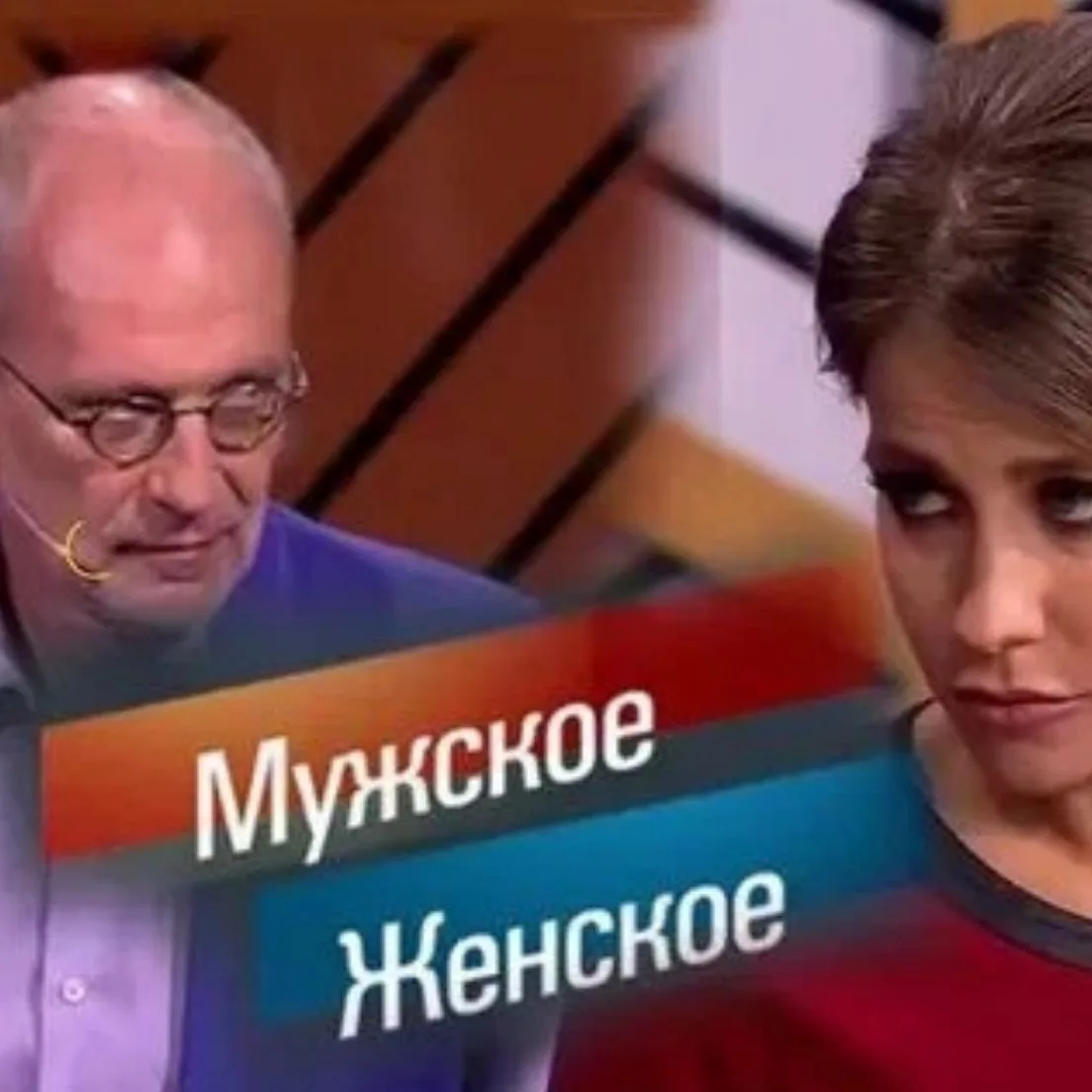 Мужское/женское — канал в мессенджере MAX