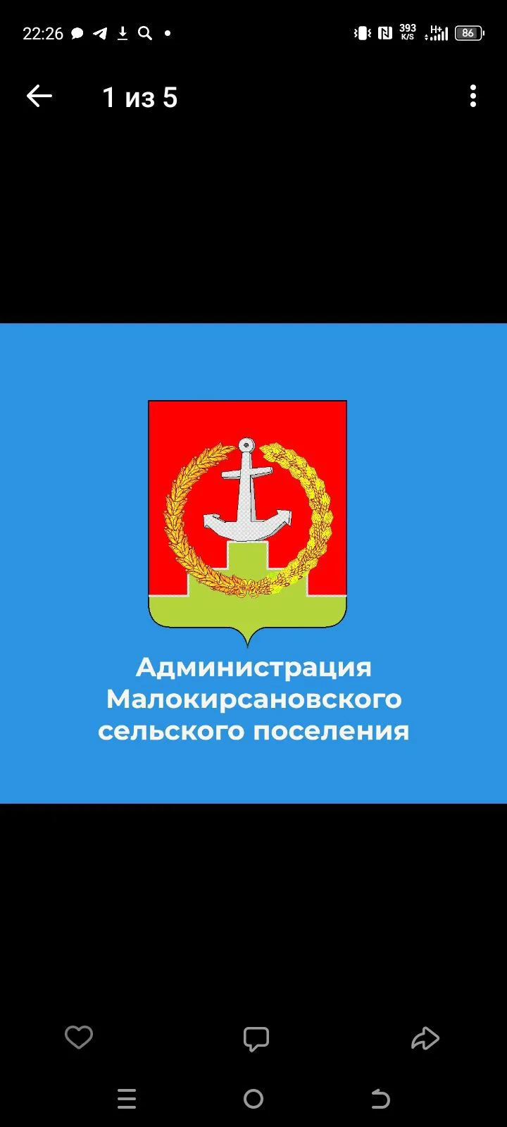 Администрация Малокирсановского сельского поселения
