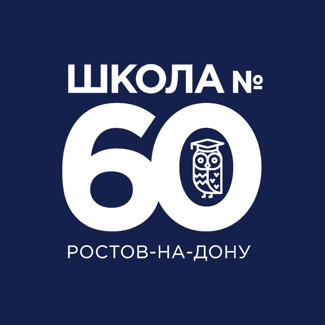 МАОУ «ШКОЛА № 60» — канал в мессенджере MAX