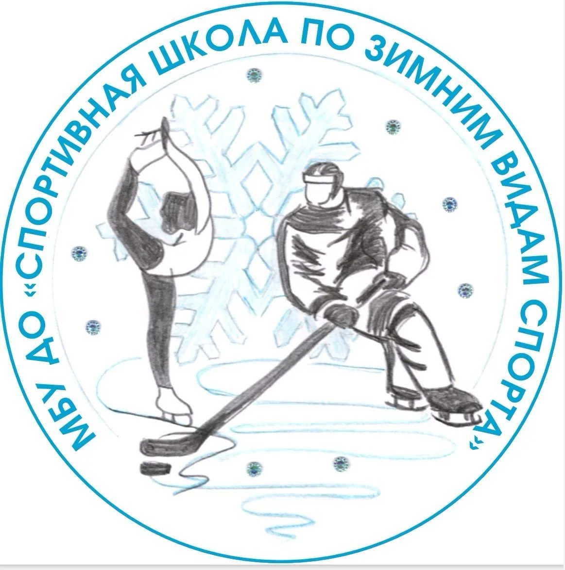 Спортивная школа по зимним видам спорта, город Норильск.