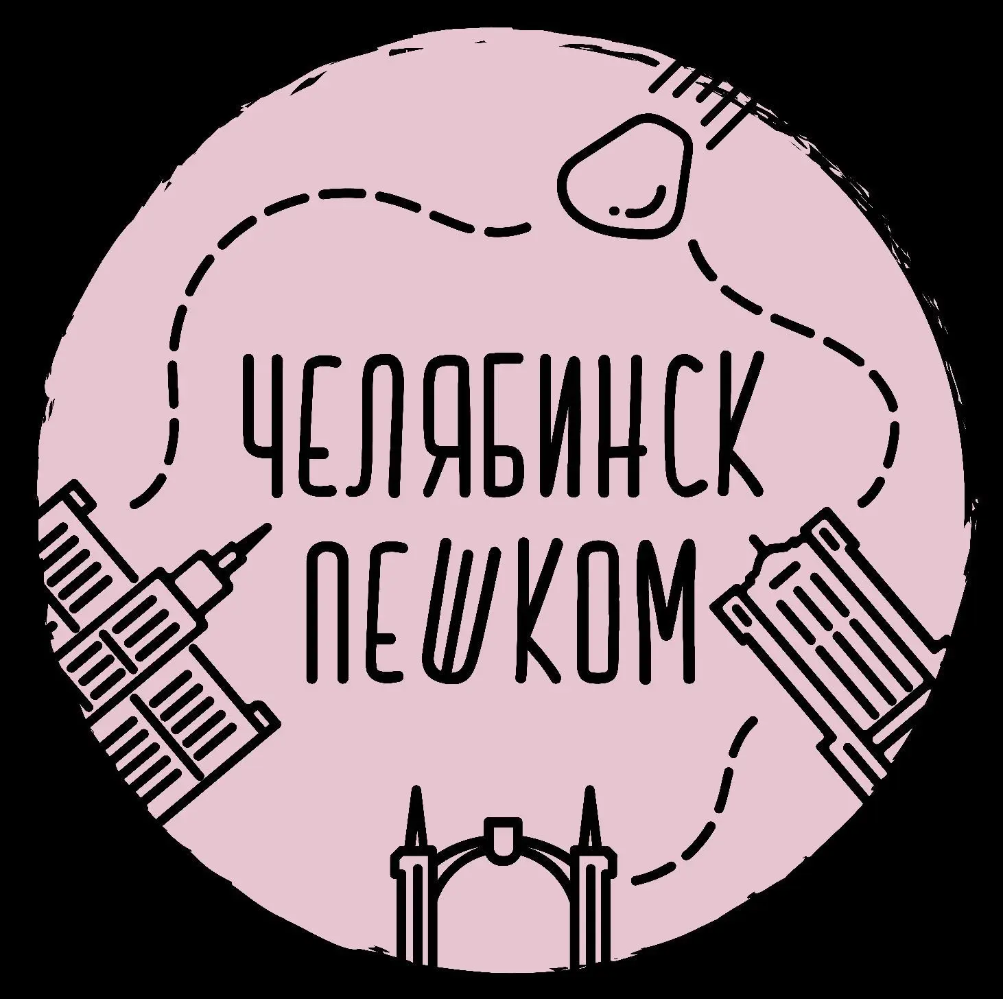 Челябинск пешком | Экскурсии — канал в мессенджере MAX