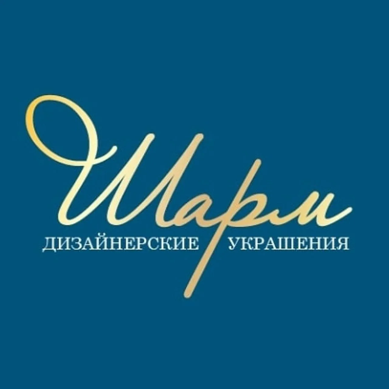 Ювелирная бижутерия из Европы Шарм