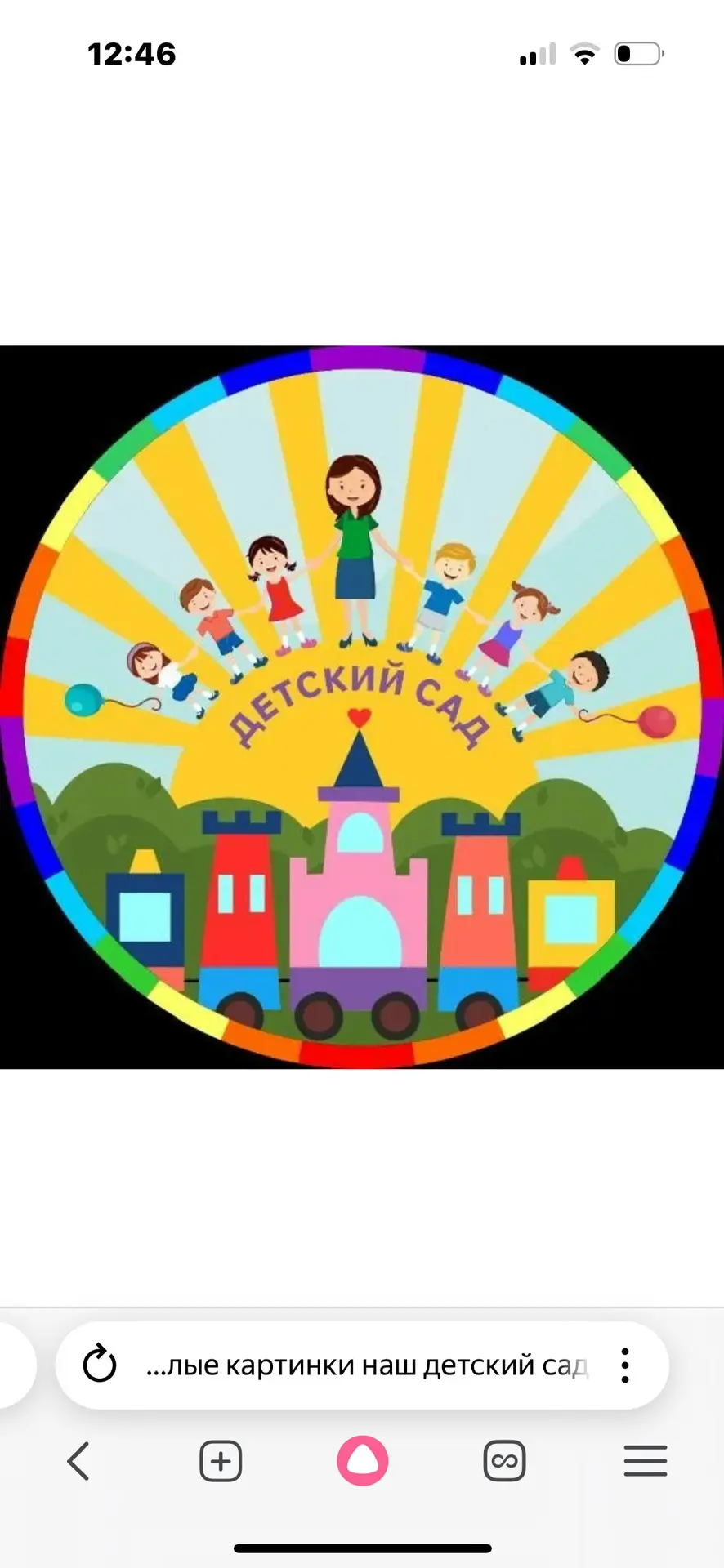 МДОУ «Детский сад 45»