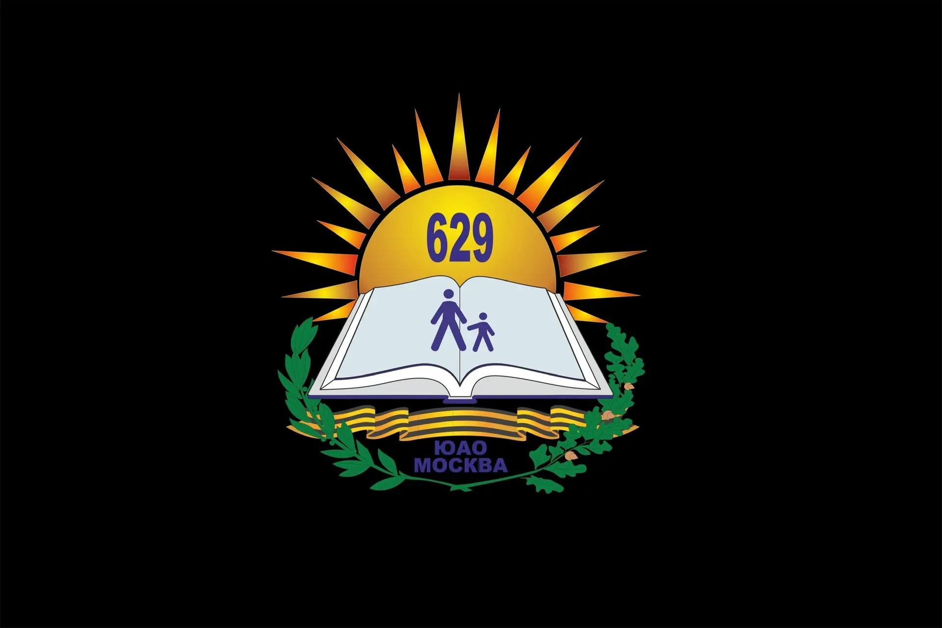 ГБОУ Школа №629