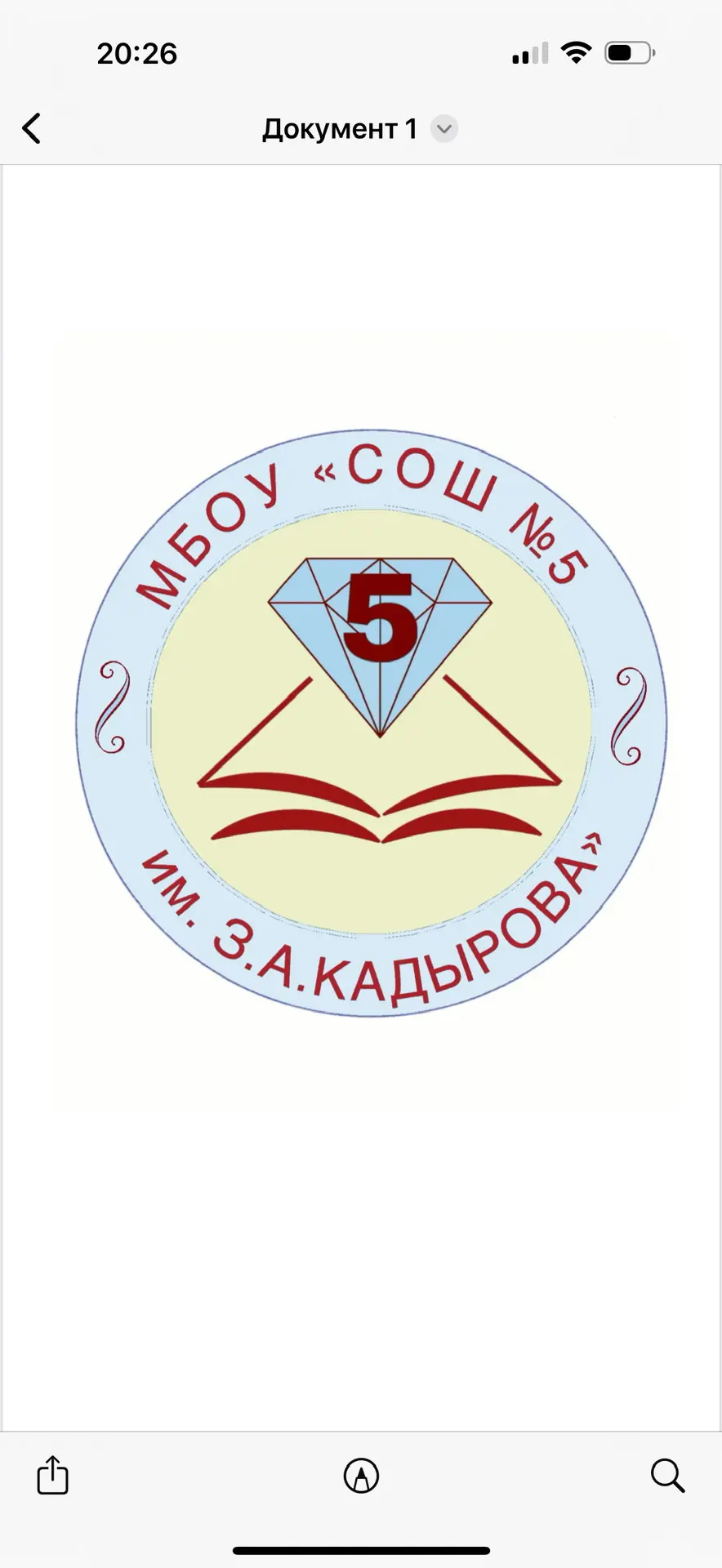 МБОУ «СОШ №5 им.З.А.Кадырова» г.Грозного — канал в мессенджере MAX