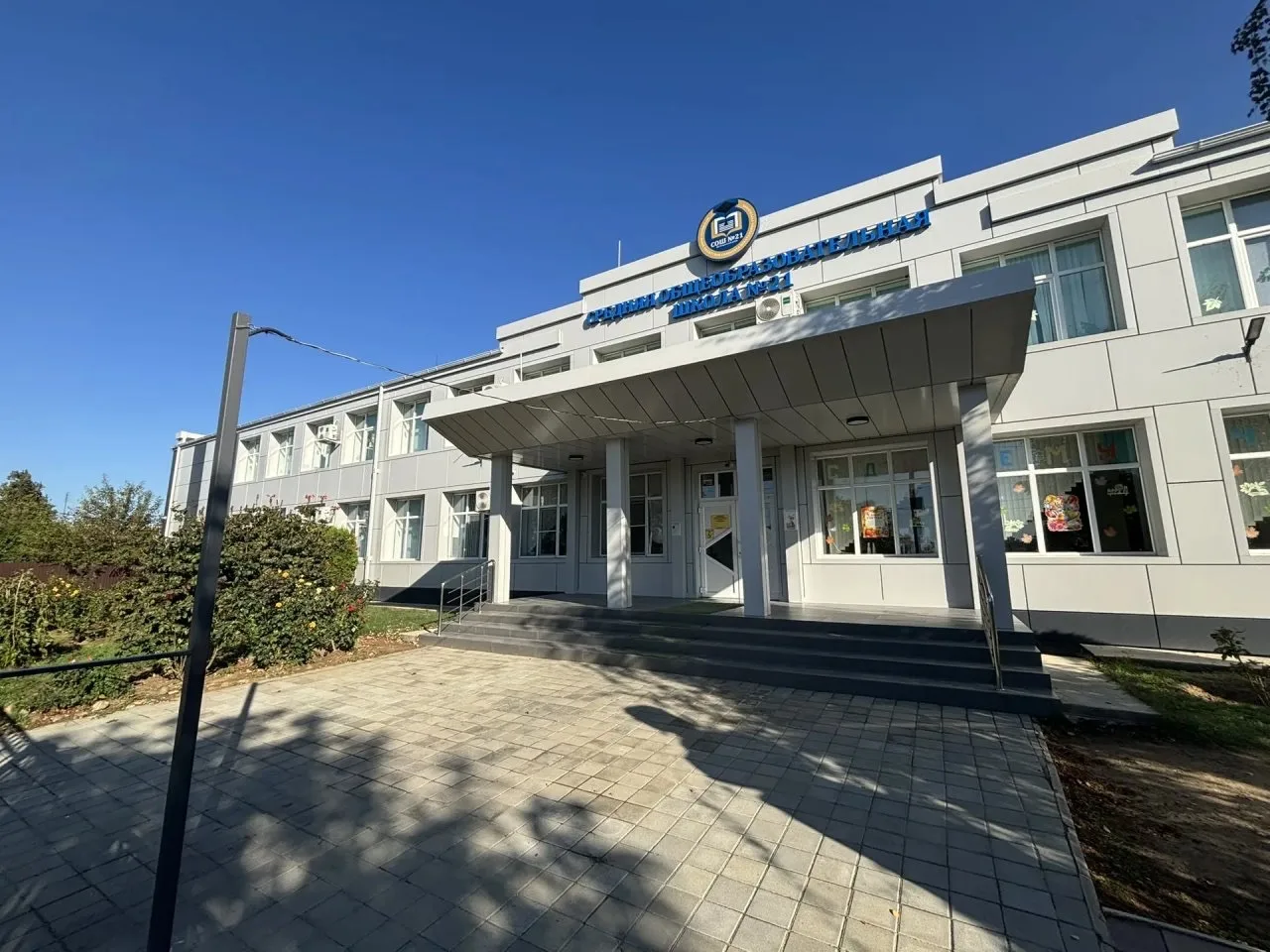 МБОУ СОШ №21 МО Темрюкский район