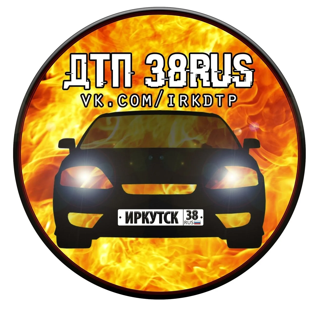 ДТП 38RUS