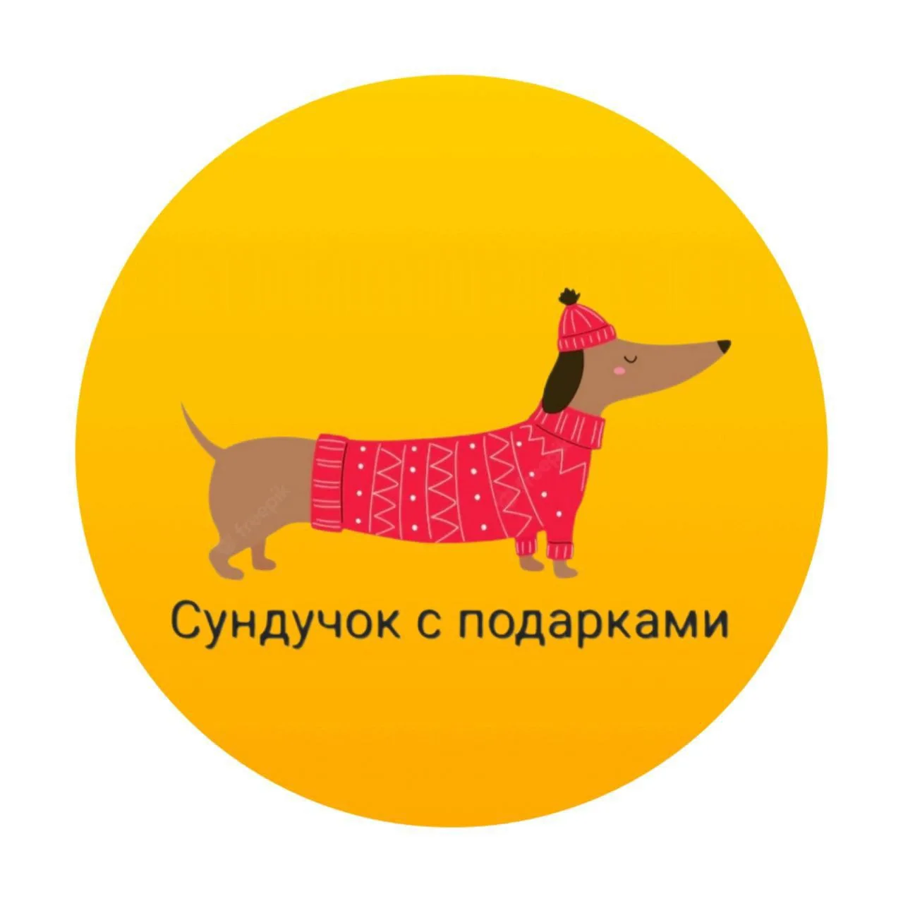 Сундучок с подарками | ВЯЗАНИЕ