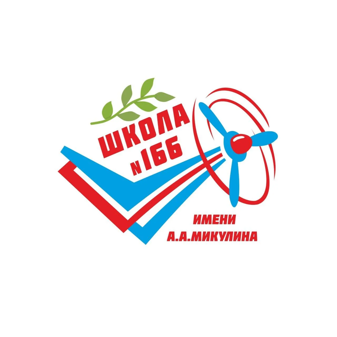 МБОУ "Школа № 166" г.о. Самара