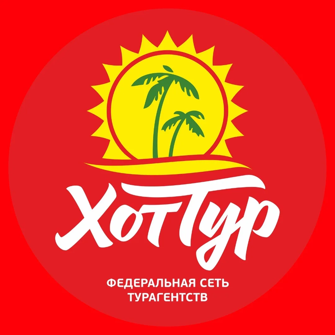 Хоттур – Турагентство — канал в мессенджере MAX