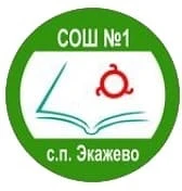 ГБОУ "СОШ №1 с.п.Экажево" — канал в мессенджере MAX