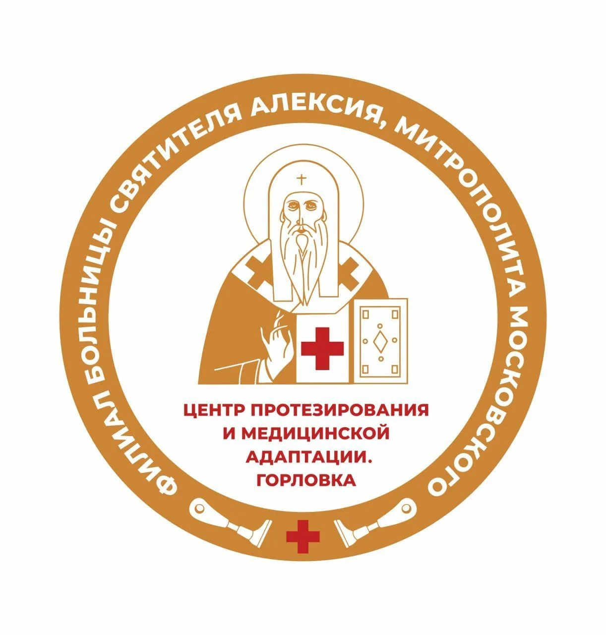 Горловский центр протезирования и медицинской адаптации — канал в мессенджере MAX
