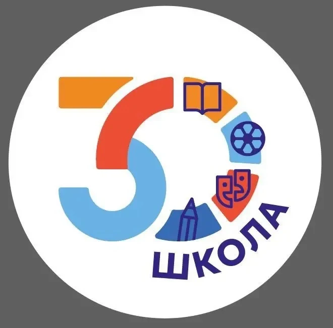 МАОУ "СОШ №30"