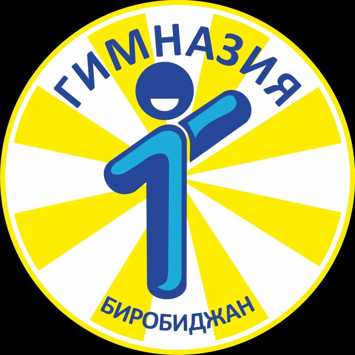 МБОУ "Гимназия №1" г.Биробиджана