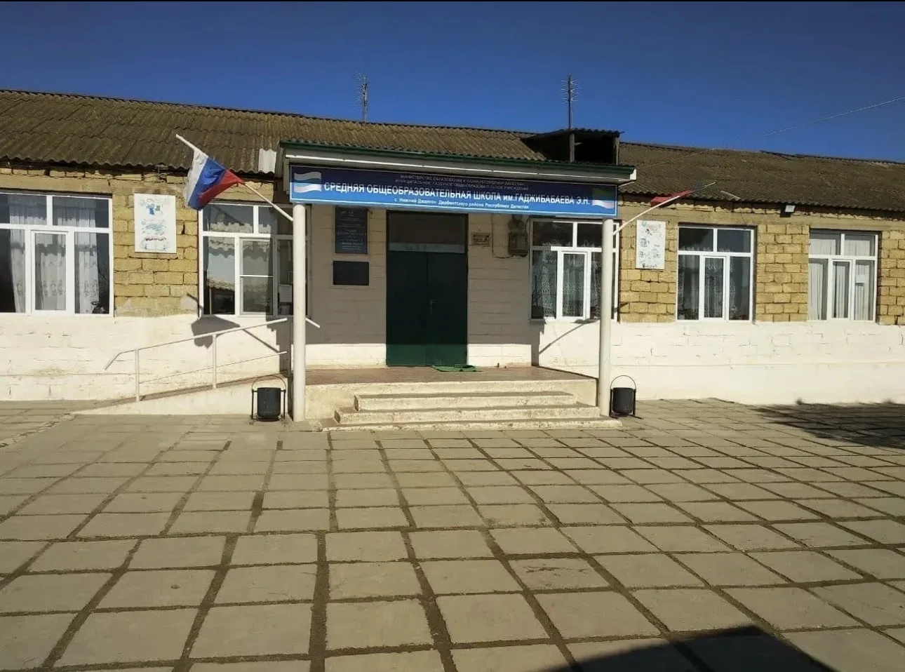 МБОУ "СОШ им. Гаджибабаева Э.Н"
