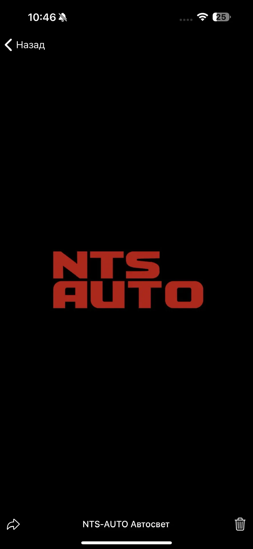 NTS-auto