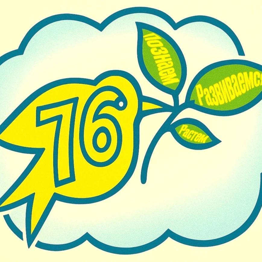 МКДОУ №76 города Кирова