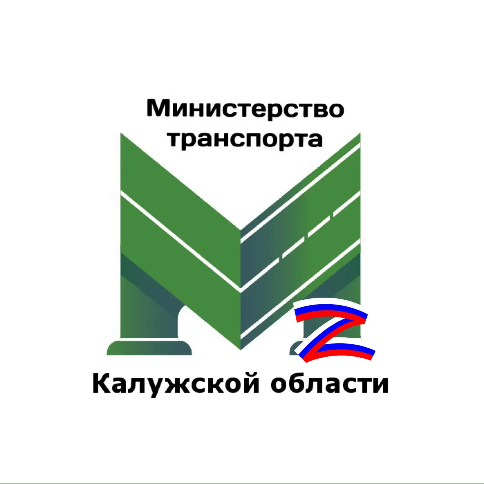 Министерство транспорта Калужской области