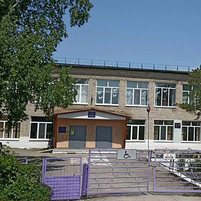 МБОУ школа с.Сиваковка