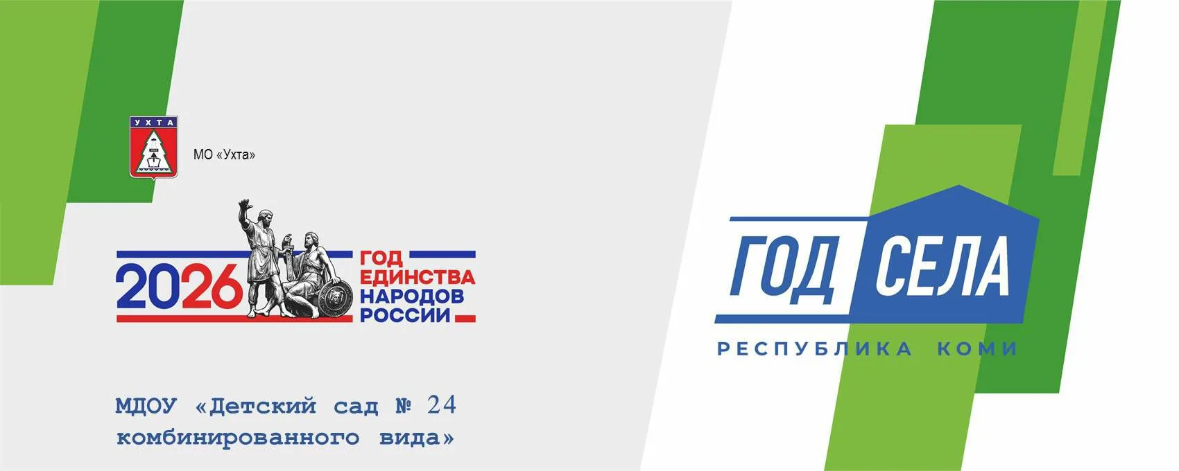 СЕМИЦВЕТИК МДОУ "Детский сад №24 комбинированного вида" — канал в мессенджере MAX