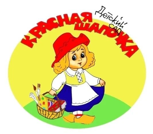 МБДОУ "Куженерский детский сад №1 "Красная шапочка"