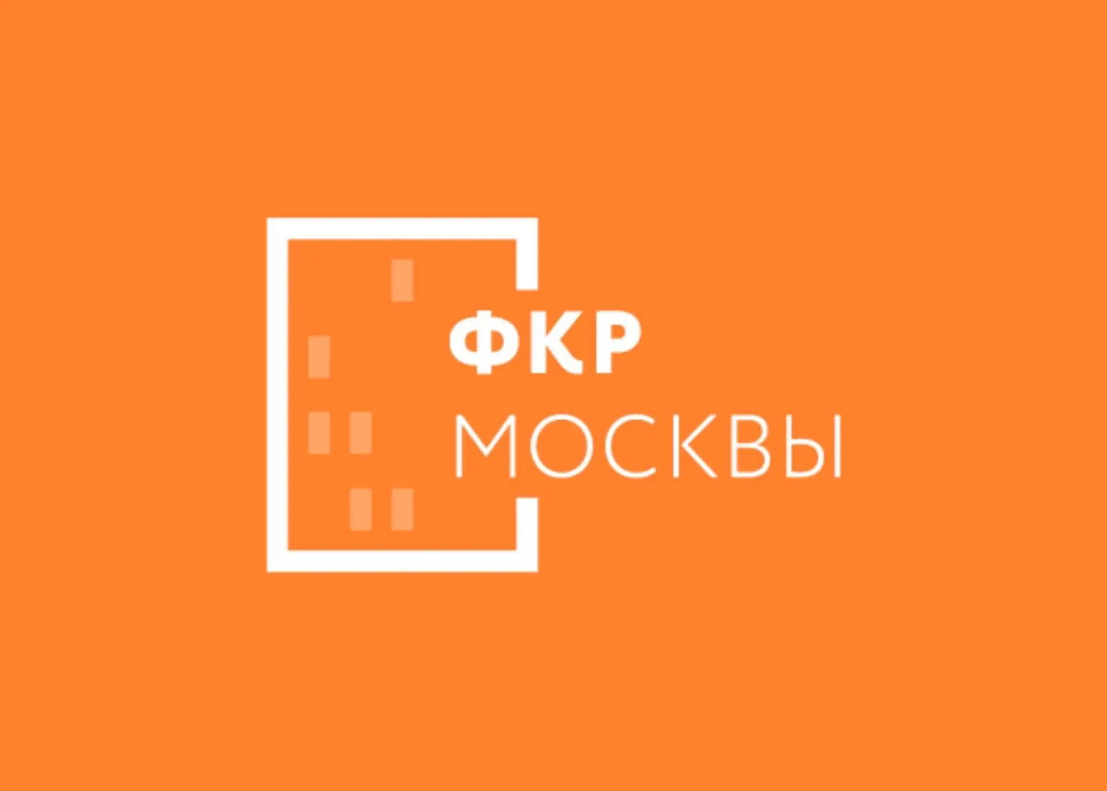 Фонд Капитального Ремонта — канал в мессенджере MAX