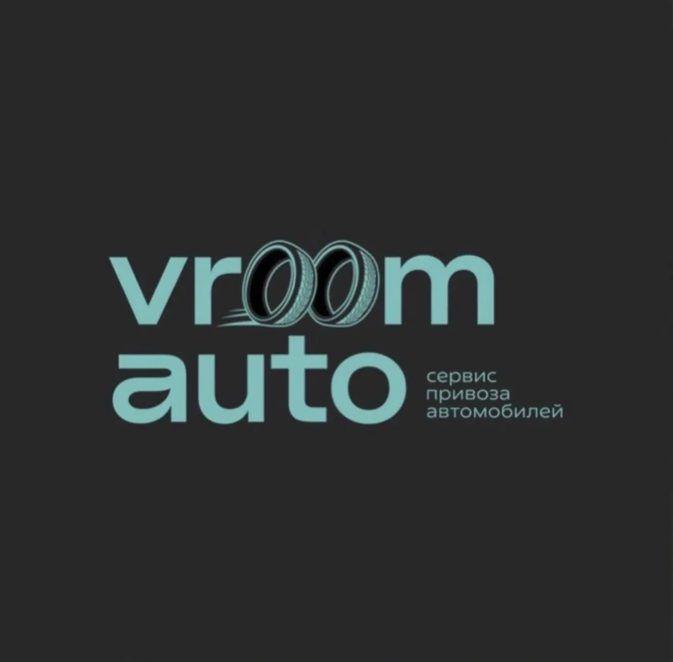 VROOM AUTO | Авто под заказ из Кореи, Японии, Китая — канал в мессенджере MAX