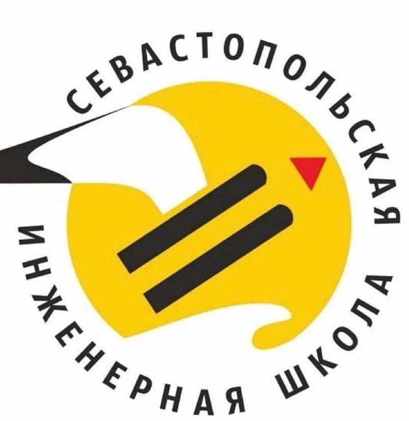 "Инженерная школа" Севастополь