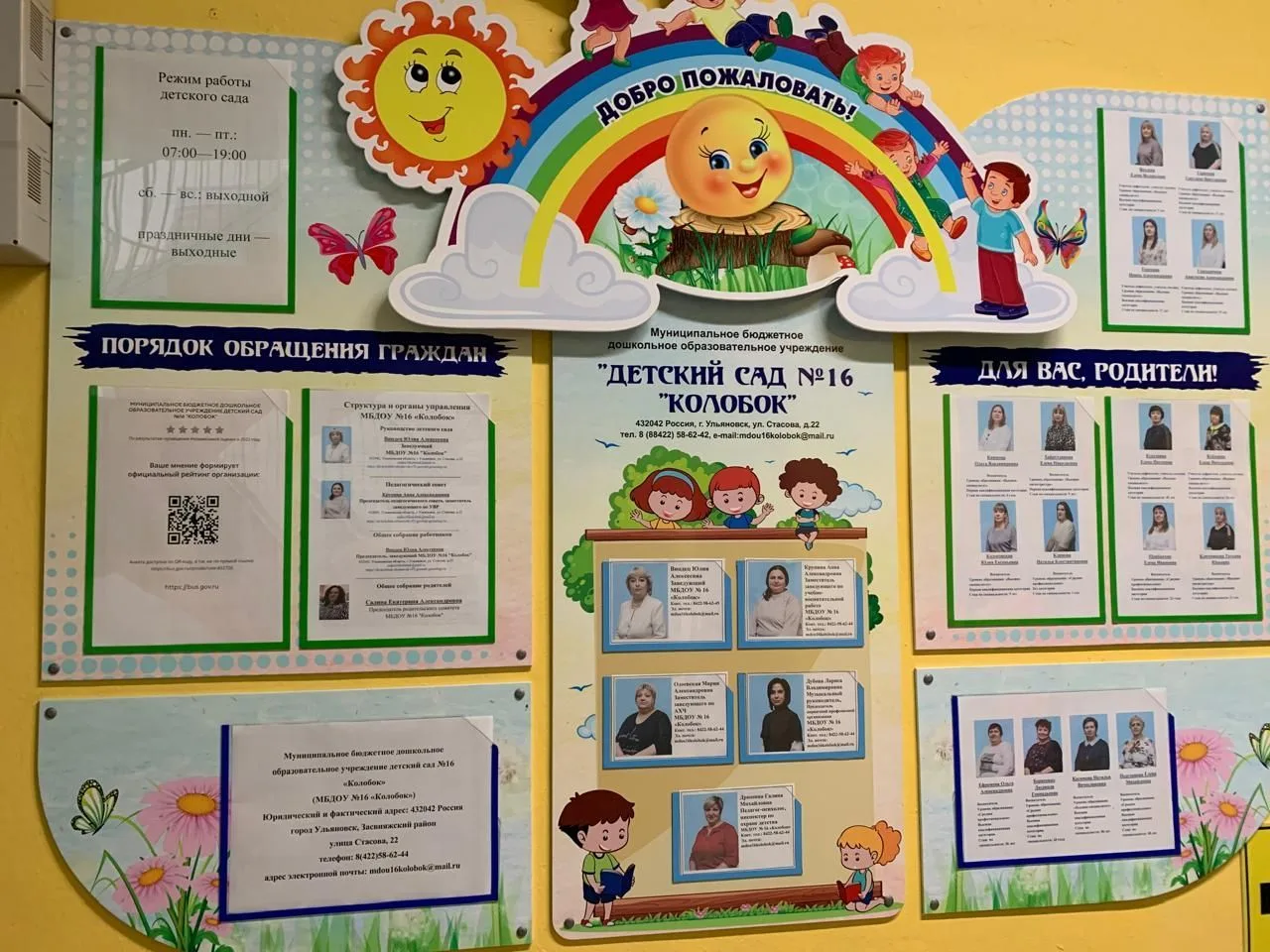 МБДОУ16Колобок Канал