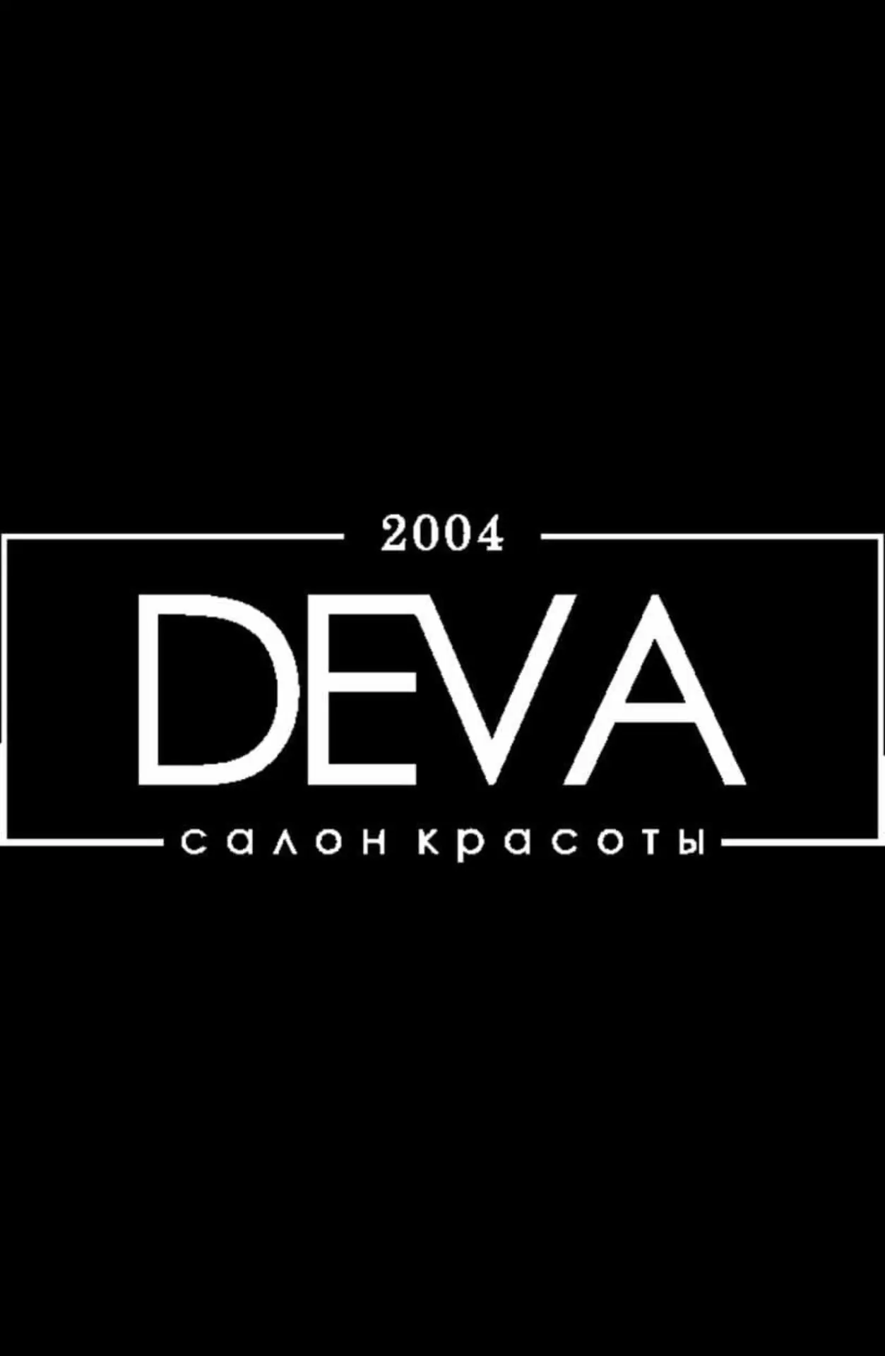 ДЕВА | СЕТЬ САЛОНОВ КРАСОТЫ