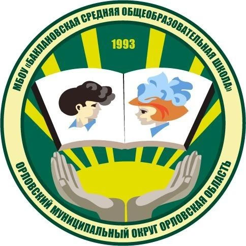 КАНАЛ МБОУ "Баклановская СОШ" Орловский мо