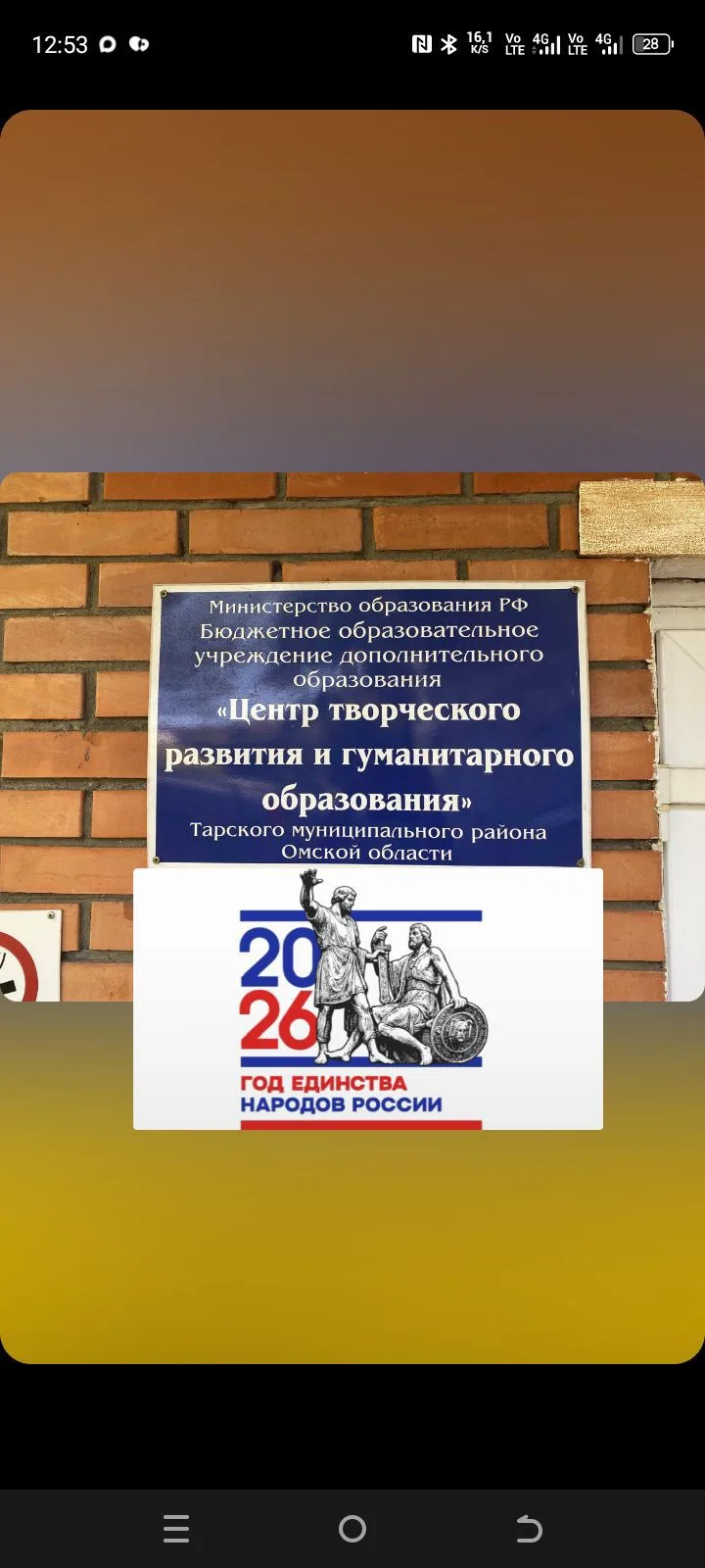 БОУ ДО "ЦТРиГО" Тарского муниципального района