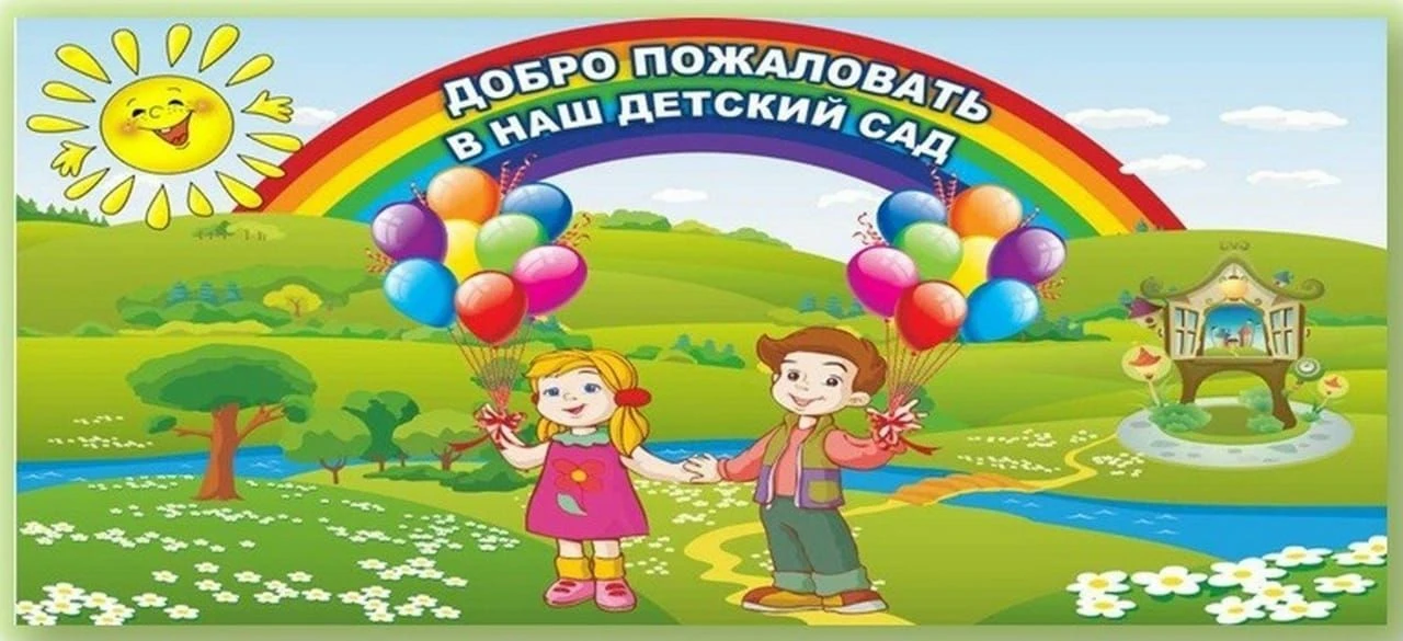 МБДОУ № 5 ст. Ессентукская