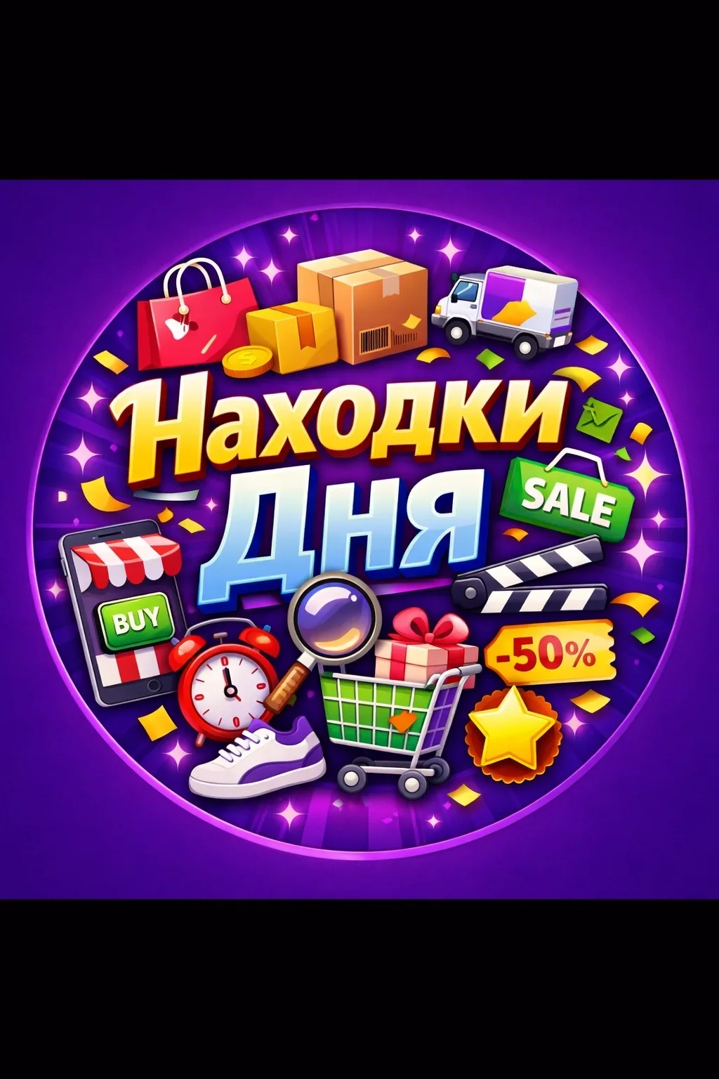 Находки Дня | WB OZON