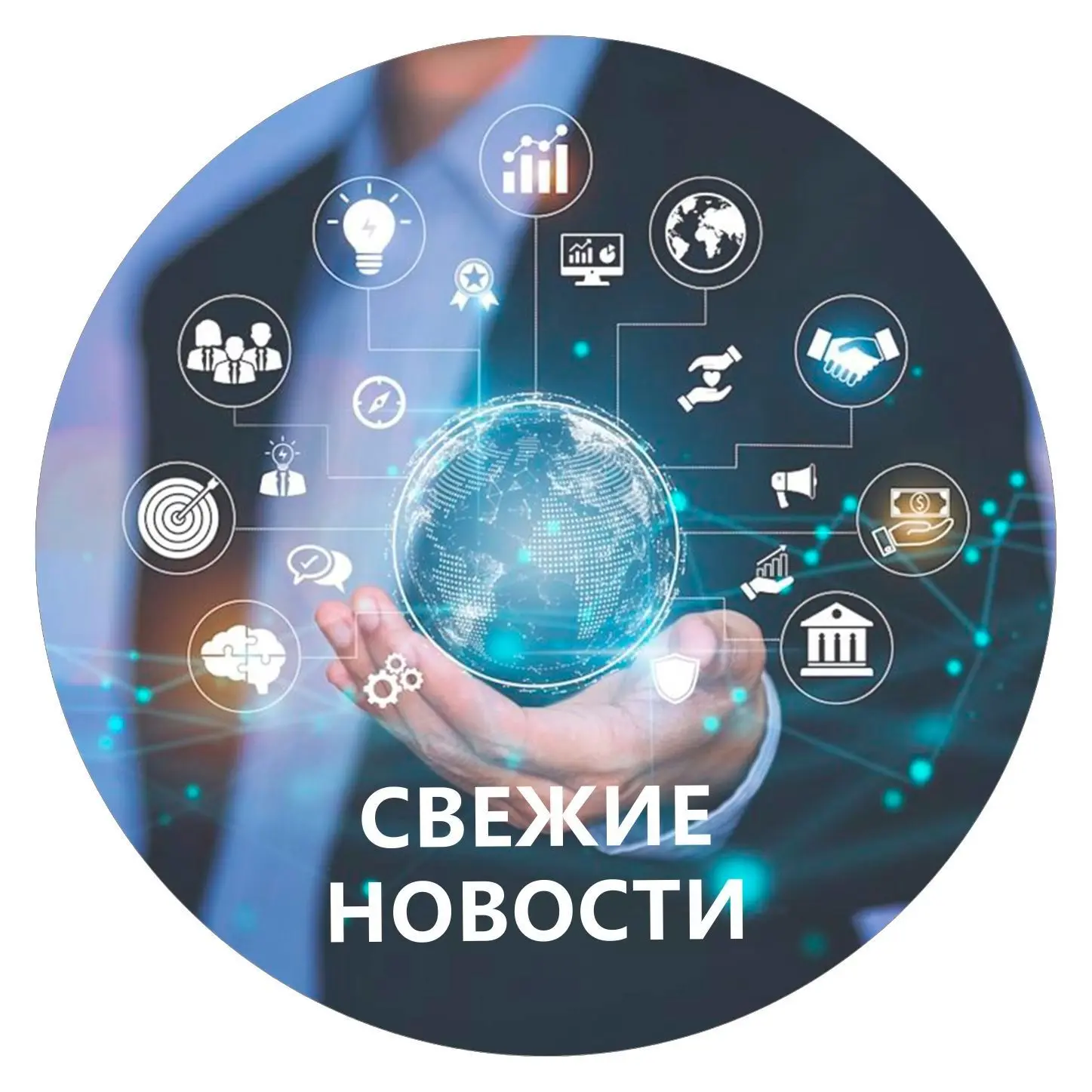 СВЕЖИЕ НОВОСТИ ДОНБАССА. КОРОТКО О ГЛАВНОМ. — канал в мессенджере MAX