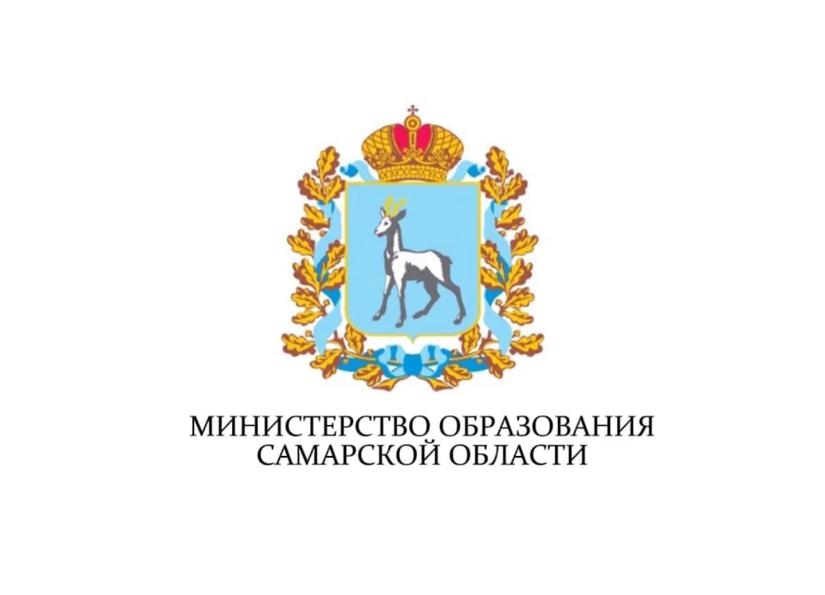 Министерство образования Самарской области — канал в мессенджере MAX