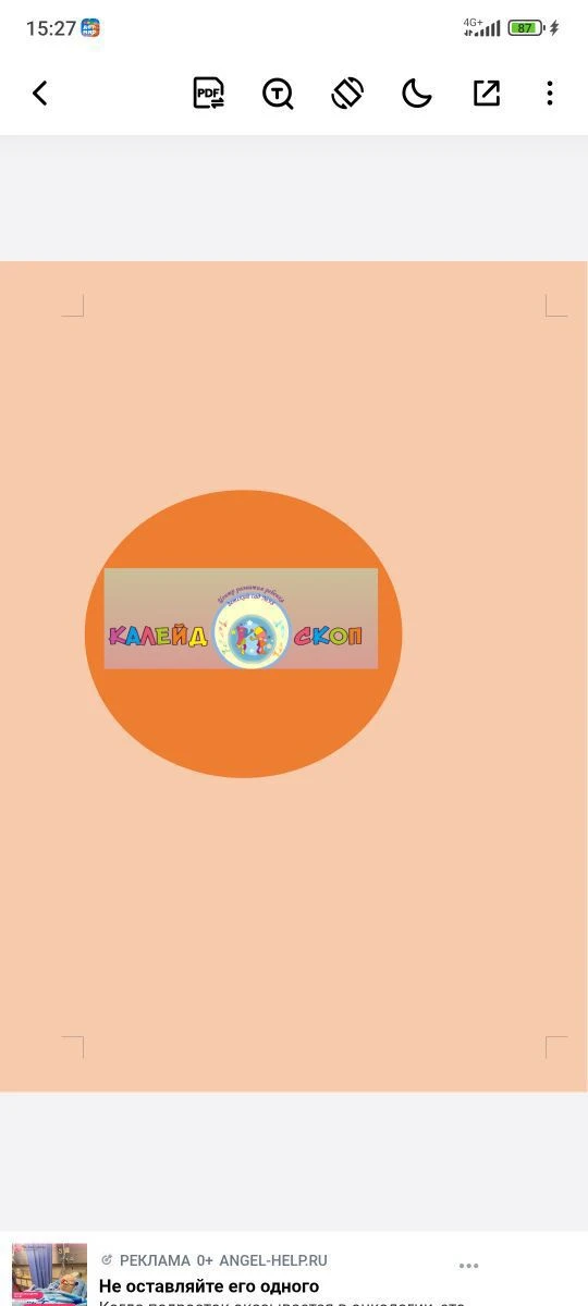 ДЕТСКИЙ САД №98 "КАЛЕЙДОСКОП" г.Нижнекамск