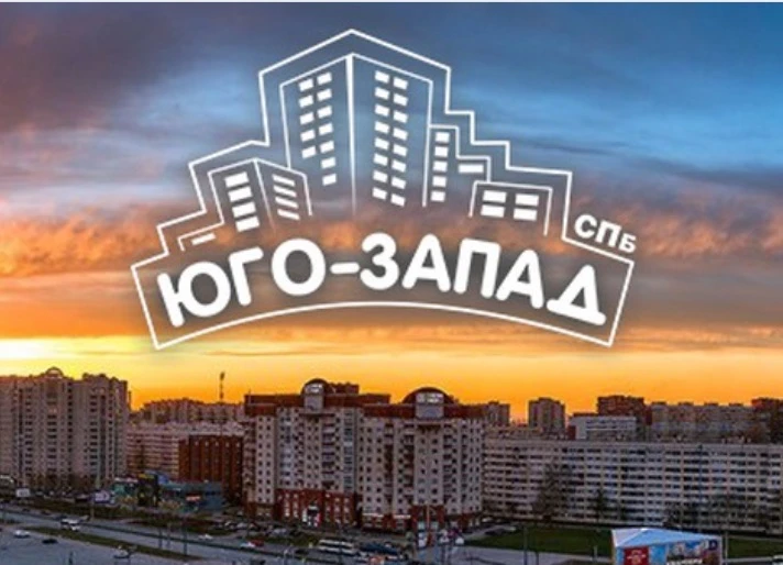 Юго-Запад СПб(Красносельский и Кировский)