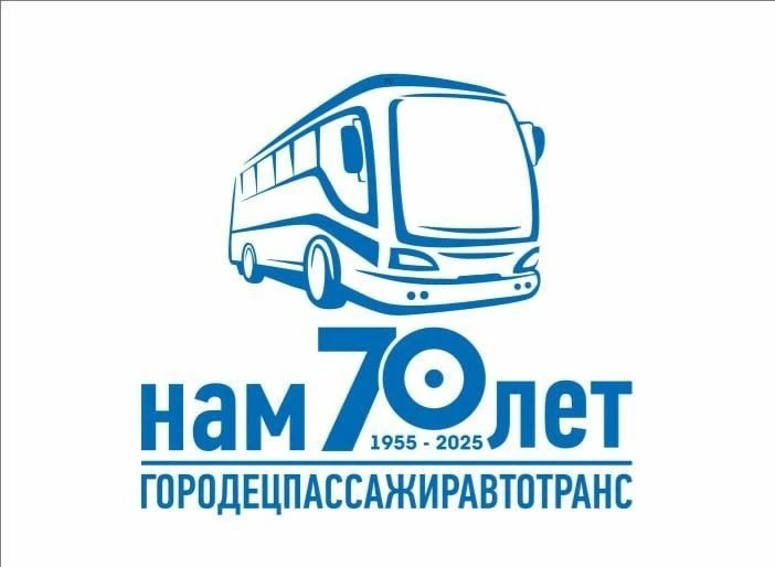 АО "Городецпассажиравтотранс"