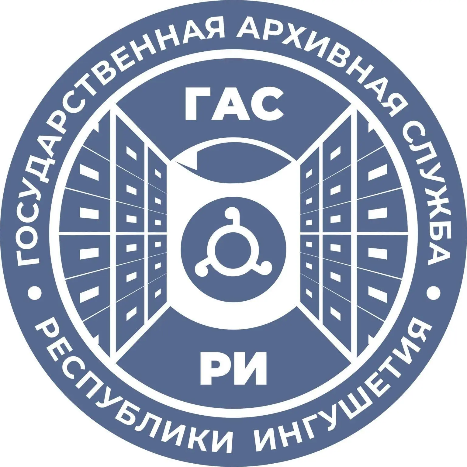 Государственная архивная служба Республики Ингушетия — канал в мессенджере MAX