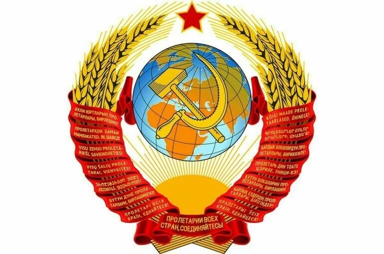 Истории СССР — канал в мессенджере MAX
