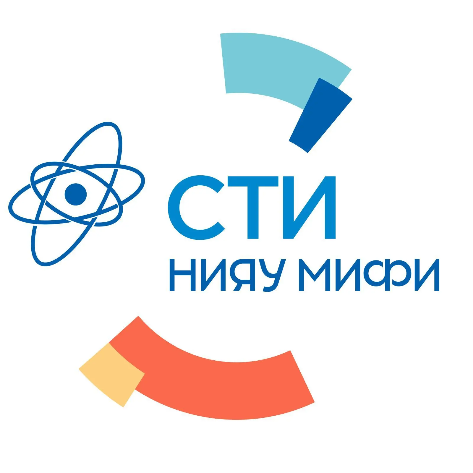 СТИ НИЯУ МИФИ — канал в мессенджере MAX