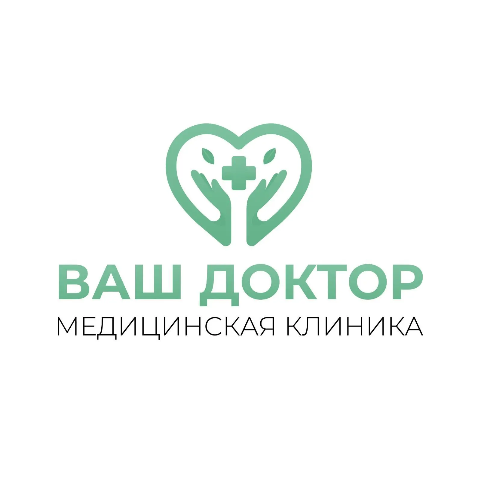 Клиника Ваш доктор — канал в мессенджере MAX