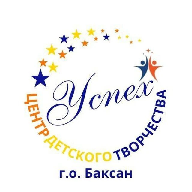 Центр детского творчества г.о. Баксан