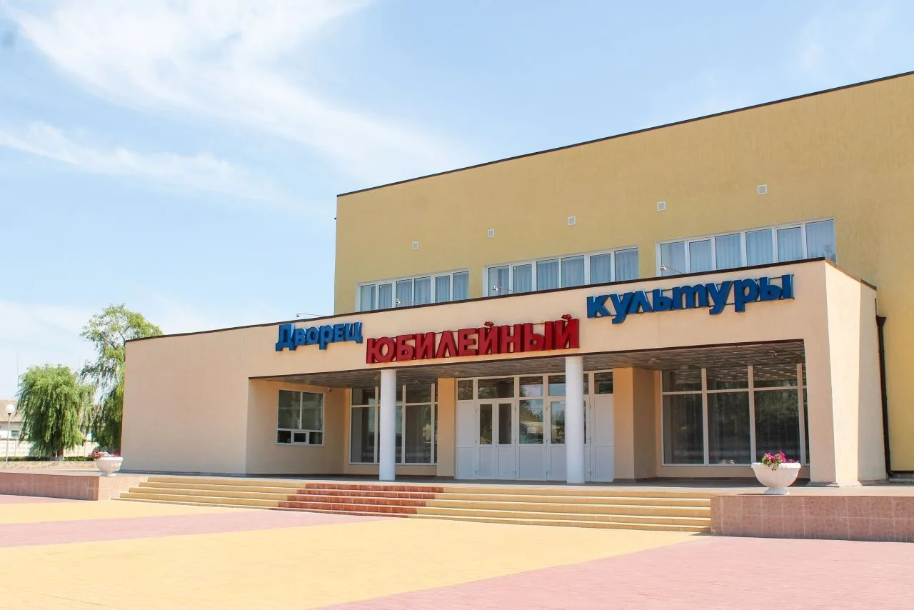 МУК РДК «ЮБИЛЕЙНЫЙ» п. Зимовники Ростовская область