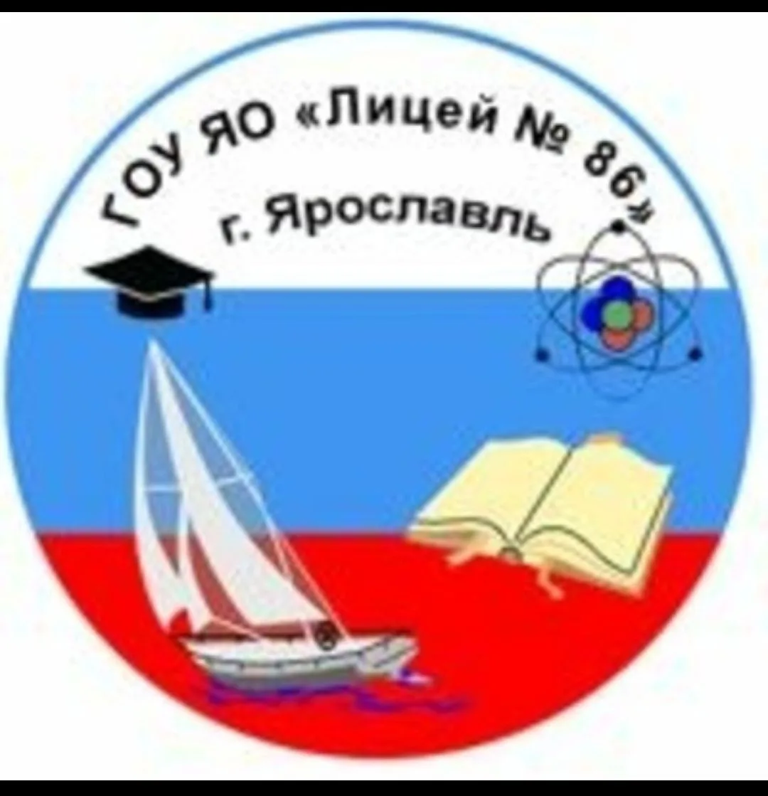 Публичный канал ГОУ ЯО "Лицей № 86" — канал в мессенджере MAX